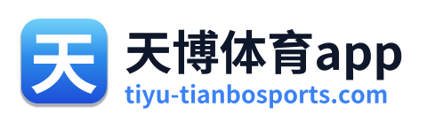 天博体育app Logo